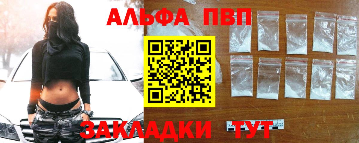 Alpha-PVP VHQ Полевской