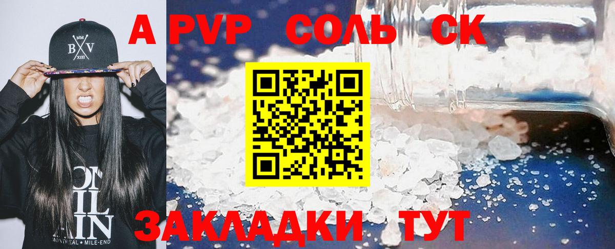 Alfa_PVP СК КРИС  что такое   Alpha PVP VHQ  Полевской  Вход с VPN  А ПВП Crystall 