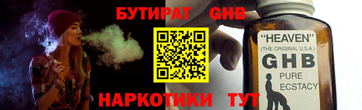Бутират буратино  Вход с VPN  БУТИРАТ  Полевской 