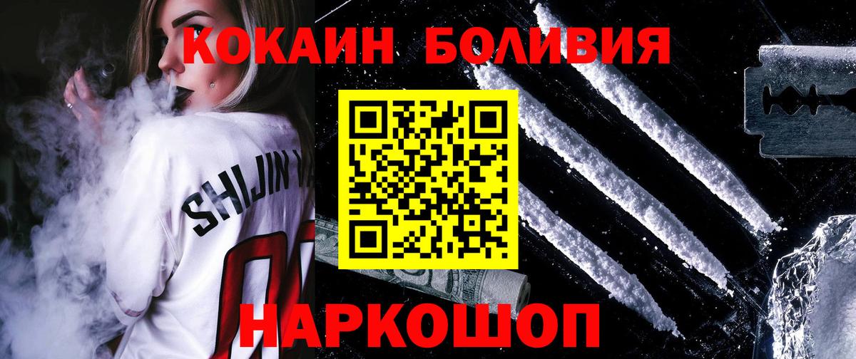 Кокаин VHQ Полевской