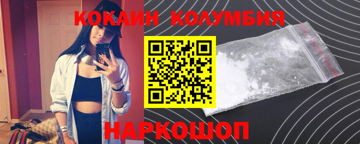 Полевской  COCAIN Columbia  Cocaine 99%  Вход с VPN 