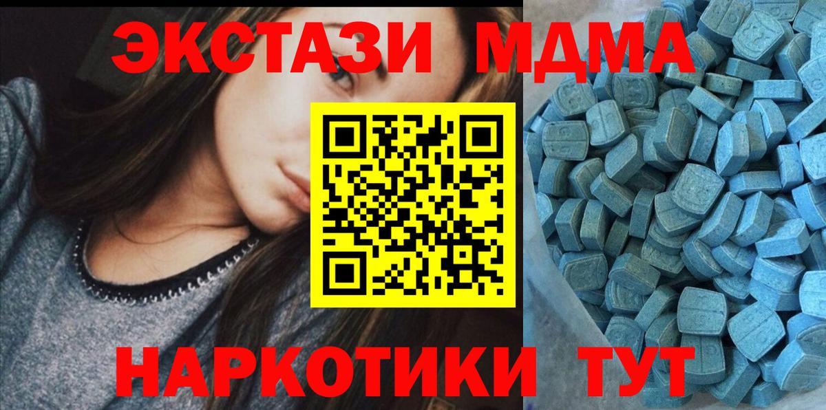 ЭКСТАЗИ 250 мг Полевской