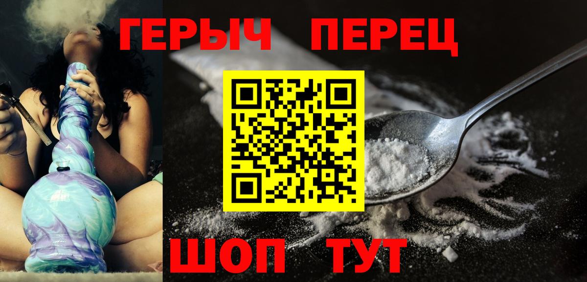Героин Heroin Полевской