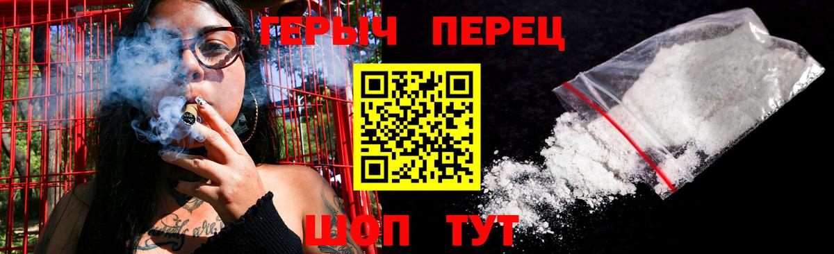 Полевской  ГЕРОИН герыч  ГЕРОИН  Вход с VPN 