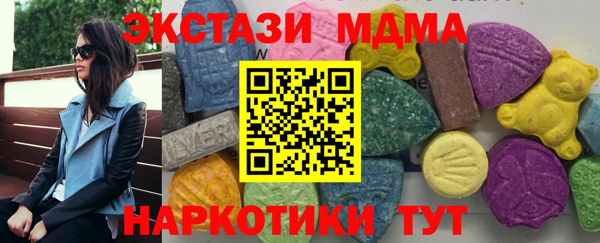 Полевской  MDMA молли  MDMA VHQ  MDMA  Вход с VPN 