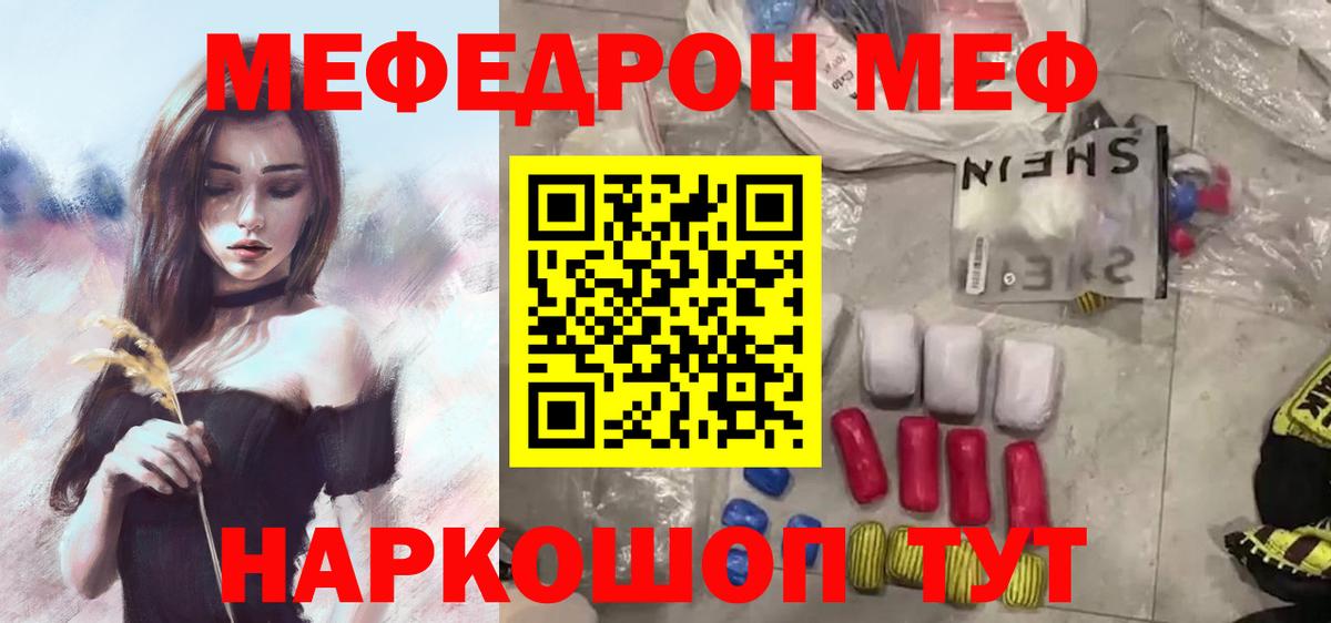 Полевской  МЯУ-МЯУ VHQ  Мефедрон  Вход с VPN  МЯУ-МЯУ 