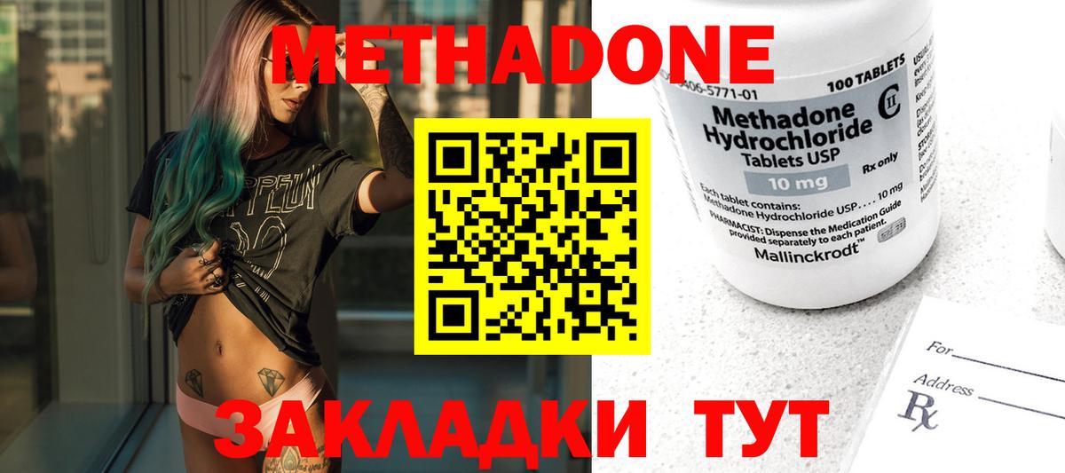 МЕТАДОН мёд  Метадон VHQ  Вход с VPN  Полевской 