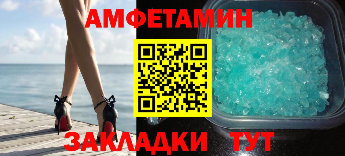Первитин Methamphetamine Полевской