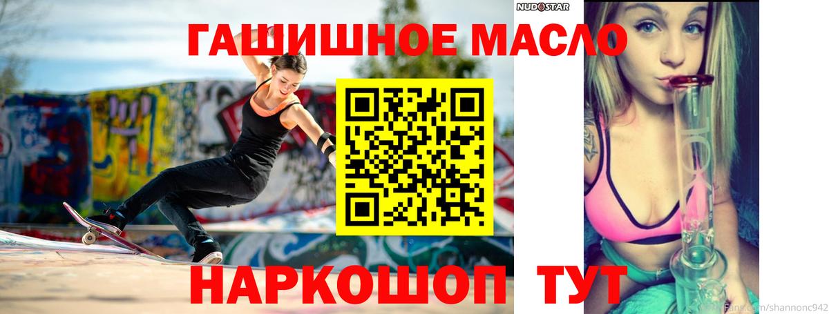 Полевской  Дистиллят ТГК вейп  Вход с VPN  Дистиллят ТГК THC oil 