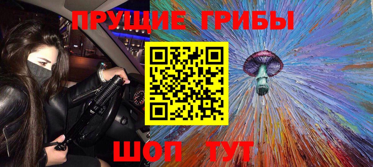 Галлюциногенные грибы мицелий  Вход с VPN  где найти наркотики  Полевской 